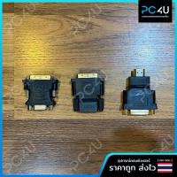 ราคา หัวแปลงสาย ตัวแปลงสาย DVI 24+1 เป็นHDTV / หัวแปลงDVI 24+5 เป็นvga / หัวแปลงHDTV เป็น DVI (40060252570)