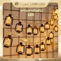 ราคา LUMI ไฟสาย LED ตะเกียงเจ้าพายุ Vintage พร้อมกล่องถ่านในตัว กันน้ำ ใช้งานกลางแจ้งได้ ยาว 3M/5M ไฟตกแต่งสวน หลอดไฟ led (29491982743)