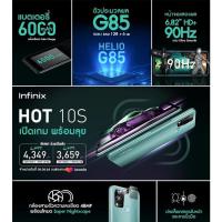 ราคา อินฟินิกซ์ Hot10s 4+64GB รับประกันศูนย์ไทย1ปี (12274384561)