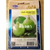 ราคา น้ำเต้า พันธุ์ลูกกลม เมล็ดพัธุ์เจียไต๋ (481215779)