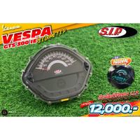 ราคา [S.I.P] เรือนไมล์ SIP ของแท้ สำหรับVespa GTS300 ie,150 3V (22537904765)