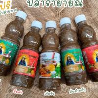 ราคา เซต ปลาร้ายายณี 10 ขวด ปลาร้าต้มสุก สะอาด อร่อยนัวร์ แซ่บหลายๆ (9714791208)