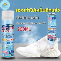 ราคา ✨จัดส่งจากประเทศไทย✨ สเปรย์ดับกลิ่นรองเท้า 260 มล. ขจัดกลิ่นในรองเท้าและฆ่าเชื้อแบคทีเรียในรองเท้า มีผลยาวนาน 24 ชั่วโมง (26926747267)