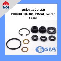ราคา ชุดซ่อมแม่ปั้มเบรค PEUGEOT 306 ABS,VOLKSWAGEN PASSAT,VOLVO S40 ปี97 (23.81 MM) เปอโย เปอร์โย เปอโยต์ โฟค โฟล์คสวาเก้น (16299260393)