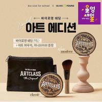 ราคา Too Cool For School Art Class By Rodin Shading Master Kit (Shading 2.5 g & Brush) สี Modern (8648661549)