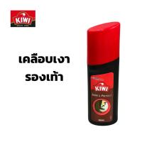 ราคา กีวี เคลือบเงารองเท้า ผสมแวกซ์คุณภาพสูง บำรุงรักษาหนังและรอยขูดขีด 75ml. (สีน้ำตาล) KIWI Shine & Protect (44105511368)