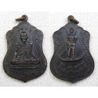 ราคา เหรียญ หลวงปู่ผล วัดพันท้ายนรสิงห์ รุ่น 90 พรรษา หลังพ่อพันท้ายนรสิงห์ จ.สมุทรสาคร (8397646740)