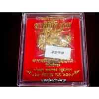 ราคา โค๊ตเลขท้าย55องค์พญาครุฑรุ่นราชาครุฑพิมพ์ใหญ่หลวงพ่อวราห์วัดโพธิ์ทอง (27285130248)