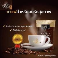 ราคา กาแฟโสมเพื่อสุขภาพCAFE7GOLD (24240623314)