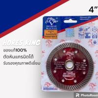 ราคา ใบตัด HORSE KING ม้า 4นิ้ว 2in1 (10ใบ) สินค้าคุณภาพดี แท้100% (24607832709)