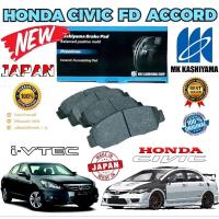 ราคา ผ้าเบรคหน้า HONDA CIVIC FD 2.0 FB 2.0 ACCORD G7/G8 2.4 STREAM 2.0 รหัส D5198MH-01 ยี่ห้อ MK KASHIYAMA แท้ (24613326988)