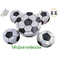ราคา โต๊ะปูนลายฟุตบอล เก้าอี้สนาม กลางแจ้ง ชุดโต๊ะ เก้าอี้ สนาม (4948332292)