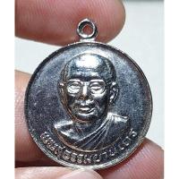 ราคา เหรียญหลวงพ่อฤาษีลิงดำปี 2530 หลังยันต์เกราะเพชร วัดท่าซุงยิงเลเซอร์ (24271990257)