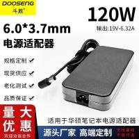 ราคา เหมาะสําหรับ Asus 19V-6.32A Flight Fortress 120W Ultra-Thin Notebook Power Adapter 6.0 * 3.7 มม. (41018569035)