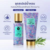 ราคา ชุดน้ำหอม Victoria Anna น้ำหอม + โลชั่นบำรุงผิวกาย มอบความชุ่มชื้นและฟื้นฟูผิว (40470547431)