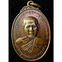 ราคา เหรียญพระครูพิพัฒน์สาครธรรม หลังหลวงพ่อโต วัดหลักสี่ จ.สมุทรสาคร (18616990357)