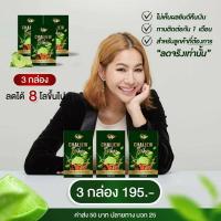ราคา พร้อมส่งเซต3กล่อง ชามะนาวชะเหลียว Fiber 3 ซองต่อกล่อง (12214574874)