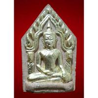 ราคา พระขุนแผนหลังนางพิมพ์ หลวงพ่ออั๊บ วัดท้องไทร นครปฐม ขุนแผน นางพิมพ์ กรรมการปิดทอง หายาก สุดยอดเสน่ห์เมตตามหานิยม (29725087969)