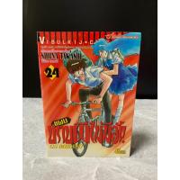 ราคา แผนปราบผีไม่มีอั้น เล่ม 24 ปก 45 มือสอง หนังสือบ้าน สภาพสะสม (19905477876)