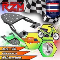 ราคา แร็คท้าย แร็คท้าย ตะแกรงเหล็กท้าย รุ่น WAVE-125 i เก่า ปี2005-2010 ( เวฟ WAVE-125 S รุ่น ไฟเลี้ยวบังลม ได้ ) [MS1183] (24972477844)