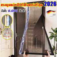 ราคา แรงดูดแม่เหล็กที่แข็งแกร่งที่สุด 2026 ม่านประตู ม่านกันยุงประตู กันยุงแมลง ม่านกันยุง มุ้งลวดประตู ม่านประตูกันยุง (43367125362)