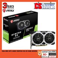 ราคา VGA(การ์ดจอ) MSI GTX 1660 VENTUS XS OC 6GB GDDR6 (8918611504)