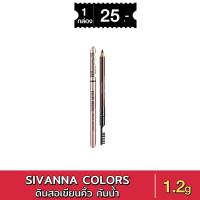 ราคา สิวันนา ดินสอเขียนคิ้ว กันน้ำ ติดทน 1.2g ES004 Sivanna Colors Story Waterproof Silky Eyebrow Pencil xแท่ง (29213320553)