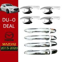 ราคา ชุดแต่ง Mazda2 2015-2019 เบ้าประตู,มือจับประตู ชุบโครเมี่ยม Mazda-2 (มีปุ่มกดระบุ) (8811188475)