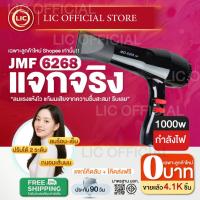 ราคา LIC ลูกค้าใหม่ 0บาท รวมรุ่น ไดร์เป่าผม Hair Dryers CKL / JMF 6268 6265 262 282 6600 เป่าผม ที่เป่าผม ร้อนเร็ว แห้งไว (41400541908)