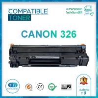 ราคา Canon 326 ตลับหมึกเทียบเท่า รับประกัน 1 ปี สำหรับรุ่น Canon LBP6200 / LBP6230 / LBP6240 (18867391493)