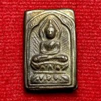 ราคา เหรียญหล่อ หลวงปู่ศุข พิมพ์รัศมีประภามณฑล วัดปากคลองมะขามเฒ่า (41670833788)