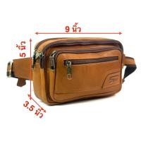 ราคา Chinatown Leather รุ่น:กระเป๋าหนังวัวแท้สะพายหน้าอกหรือคาดเอวซิปยื่นสีแทน (7308739741)