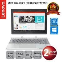 ราคา Lenovo Ideapad MIIX 320-10ICR (Wifi) (80XF00G8TA) (759568450)