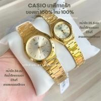 ราคา Casio Lady (LTP-1170N-9A)