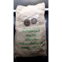 ราคา เหรียญยกถุง (ถุงเปิด 100 เหรียญ) เหรียญ 2 บาท ที่ระลึก 60 ปี กรมธนารักษ์ ไม่ผ่านใช้ (14376065003)