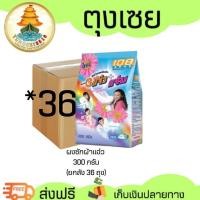 ราคา (ราคาพิเศษเฉพาะในไลฟ์) 3พลังแจ๋ว+แจ่ม 300 กรัม ยกลัง 36 ถุง (29288253561)