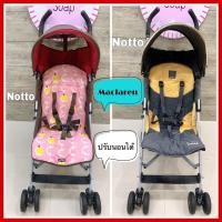 ราคา รถเข็นเด็กมือสอง Maclaren รุ่น Quest (10814284879)