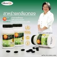 ราคา Maxxlife สาหร่ายเกลียวทอง GD 1 (5760106140)