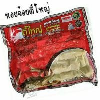 ราคา หอยจ้อปูตี๋ใหญ่5เส้น40ลูก (3080271943)