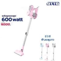 ราคา เครื่องดูดฝุ่น OTTO HV-190 (คละสี) (27080477056)