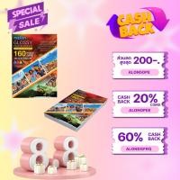 ราคา กระดาษโฟโต้ 160 แกรม MELON Photo Inkjet Glossy A4 (100แผ่น/1แพ็ค) (27105853029)