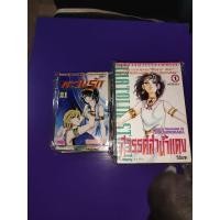 ราคา สวรรค์ลำน้ำแดง+ตะวันรักที่ปลายฟ้า(จบ) (9543520909)