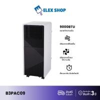 ราคา ใหม่ แอร์เคลื่อนที่ ขนาด 9000 BTU Portable Air Conditioner รุ่น B3PAC09 (รับประกันคอมเพรซเซอร์ 3 ปี) (29326022879)