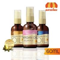 ราคา ทรีทเมนท์ บำรุงผม ชนิดไม่ต้องล้าง ลูซิโดแอล อาร์แกนออยล์ Lucido-L Argan Oil Hair Treatment 60 ml. (5661833303)