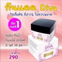 ราคา SILKY SUNSCREEN(ซิลกี้ ซันสกรีน) (14379426200)