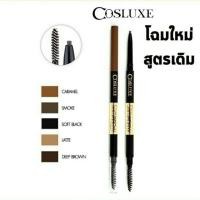 ราคา cosluxe slimbrow pencil (471131053)