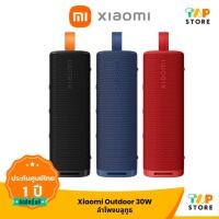 ราคา [NEW] Xiaomi Sound Outdoor Portable Bluetooth Speaker ลำโพงบลูทูธ 30W เสียงแบบไดนามิกพลังสูงพิเศษ กันน้ำกันฝุ่น IP67 (29604595266)
