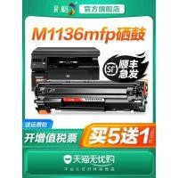 ราคา ตารางสีเหมาะสําหรับ HP M1136 Selenium Drum HP LaserJet Pro MFP M1136mfp ตลับหมึกเครื่องพิมพ์ HP1136 ตลับหมึกเครื่องถ่ายเอกสาร CC388A 388A 88A กลองแห้ง (43570452539)