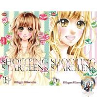 ราคา Shooting Star Lens Comic เล่ม 1 & 10 [มังงะ] Treasure Lucky (43314767572)