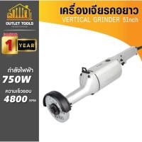ราคา (ประกัน 1ปี) เครื่องเจียรคอยาว 5 นิ้ว SUMO เต็มกำลัง 750W แถมฟรี หินเจียรขนาด 5 นิ้ว A60 (27416855849)
